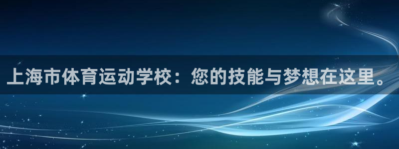 杏悦2体育平台开号链接