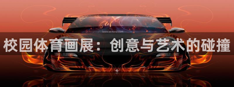 杏悦2集团股票