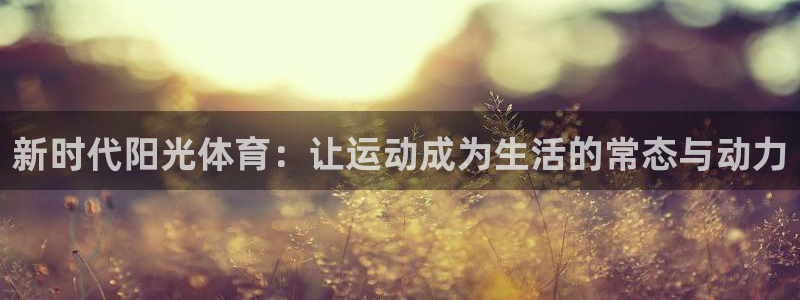 杏悦22平台注册