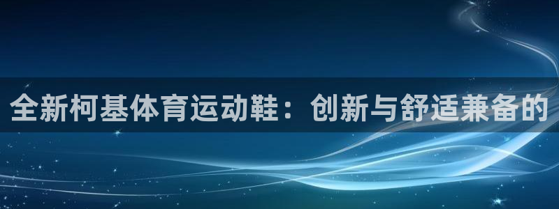 杏悦2零能源集团