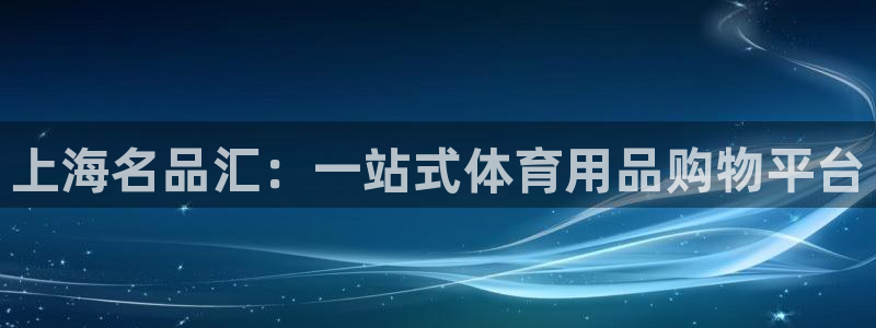 杏悦2的官网