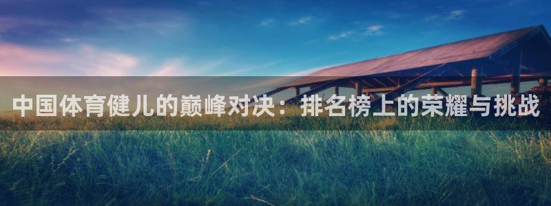 杏悦2凯捷平台