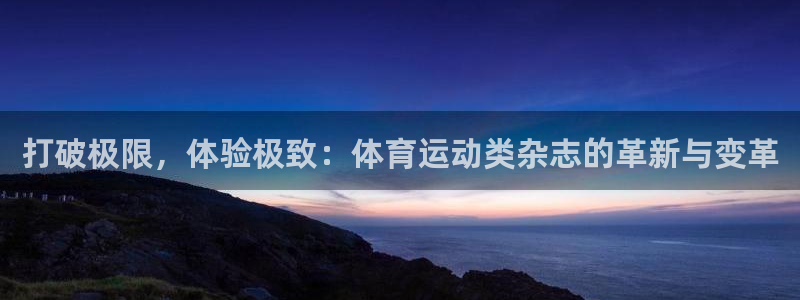 杏悦2体育平台总代理