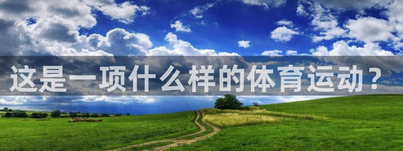 杏悦24注册