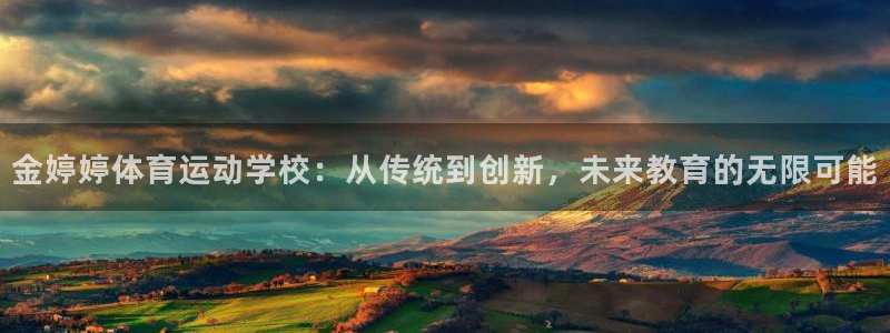 杏悦2体育代理申请流程