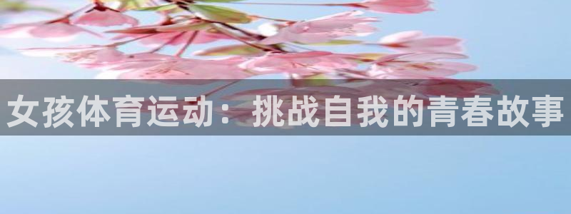 杏悦2注册