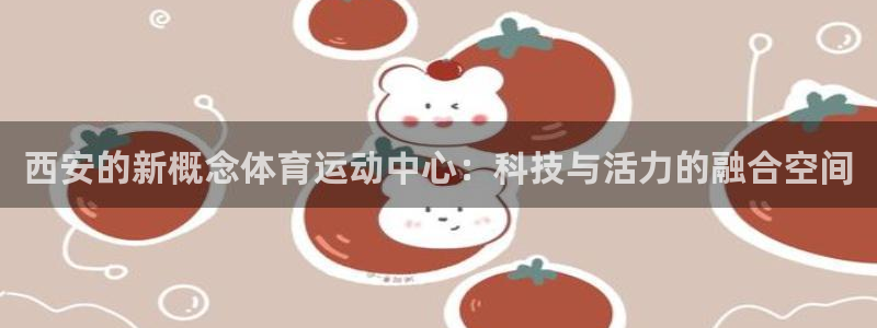 杏悦2体育官网