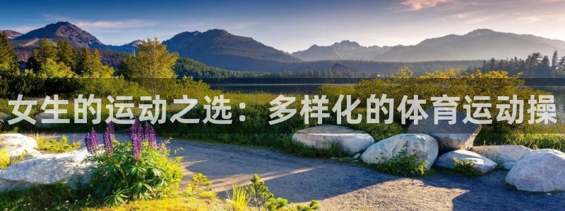 杏悦2体育2官网入口