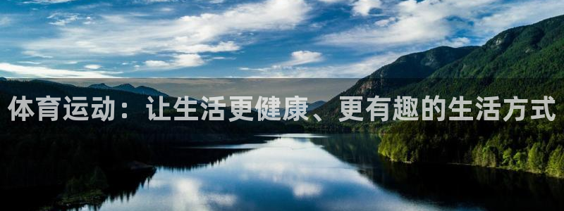 杏悦2凯捷平台