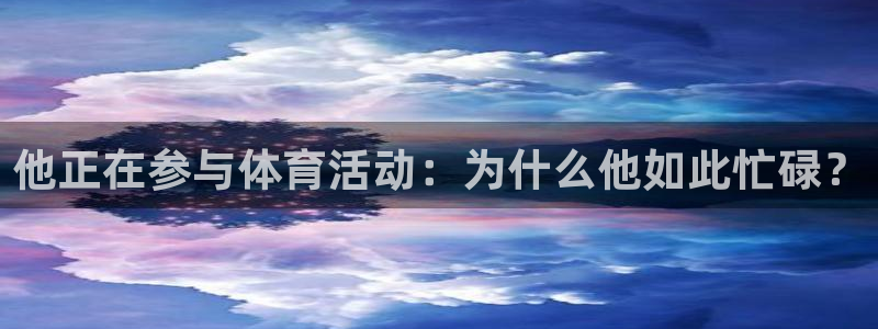 杏悦2体育3在线注册