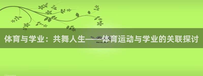 杏悦24登录