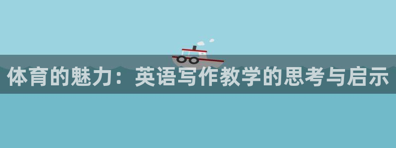 杏悦2集团股票