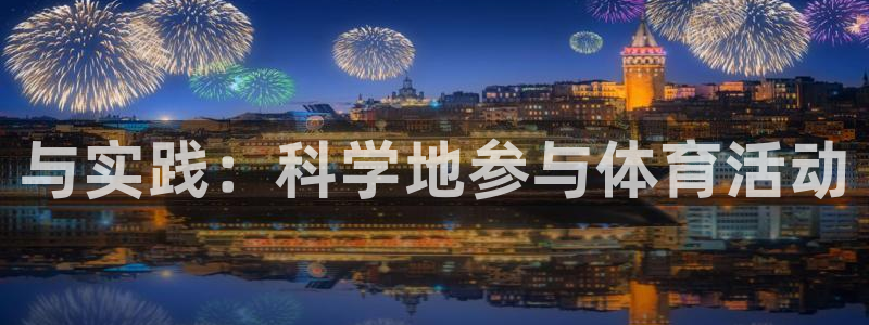 杏悦22平台登录